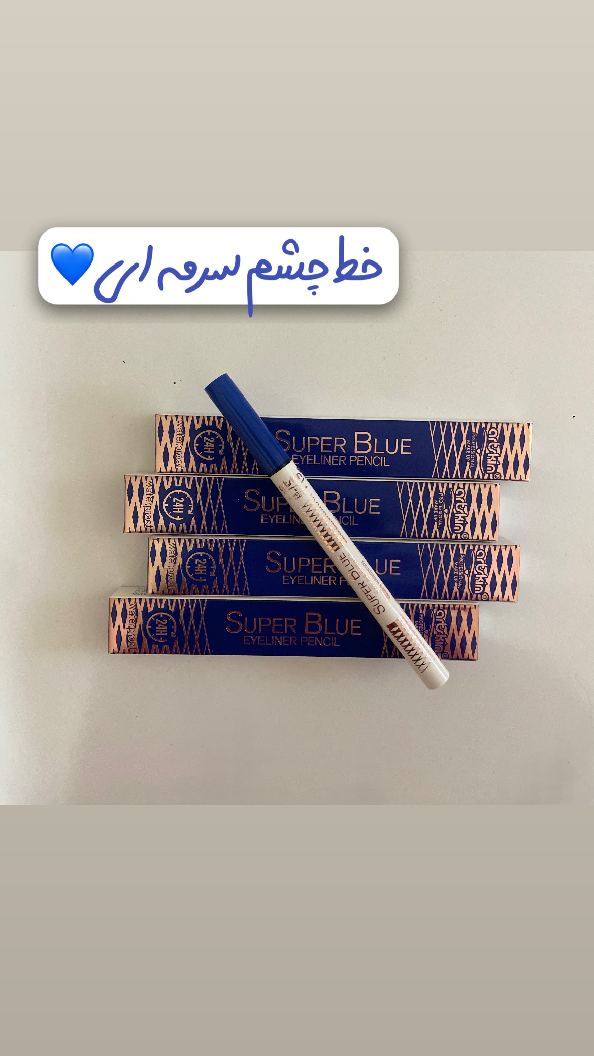 خط چشم ماژیکی سرمه ای ارت اسکین